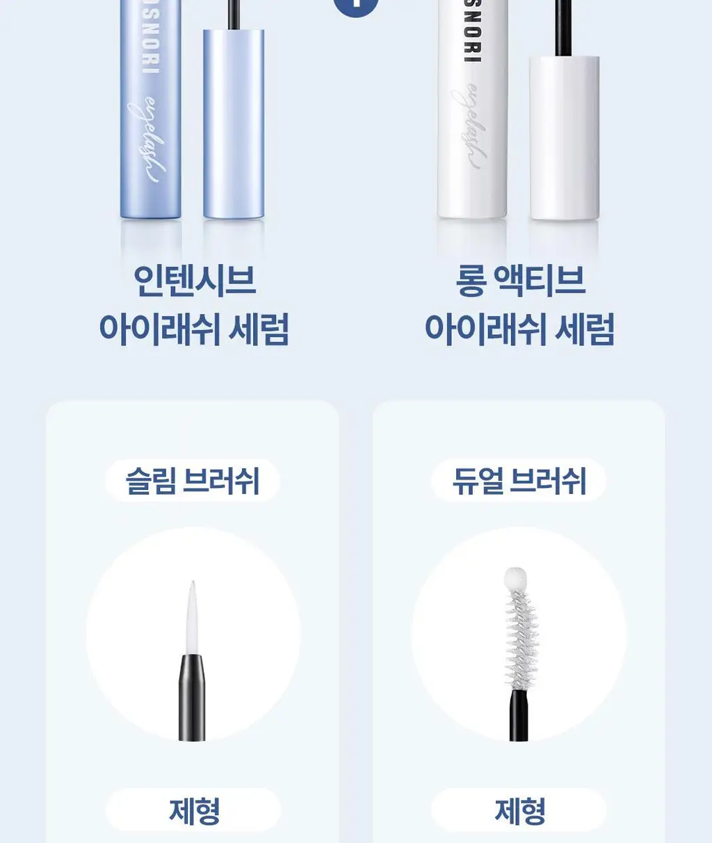 [NEW컬러/입소문템] 코스노리 이지 브로우 체인저 5회분 (톤 체인저 / 무드 체인저) 상세페이지 74